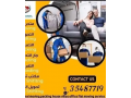 house-office-villa-store-shop-restaurant-salon-shifting-movers-packer-small-1