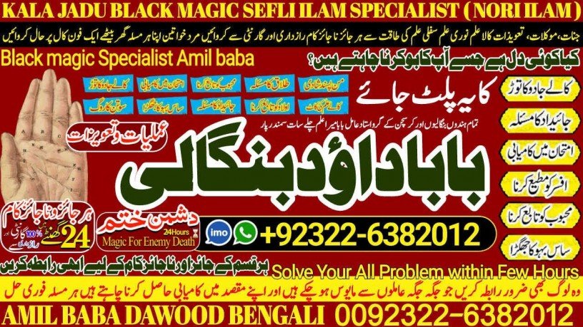 no1-usa-black-magic-removal-in-uk-kala-jadu-specialist-kala-jadu-for-love-back-kala-ilm-specialist-black-magic-baba-near-me-92322-6382012-big-0