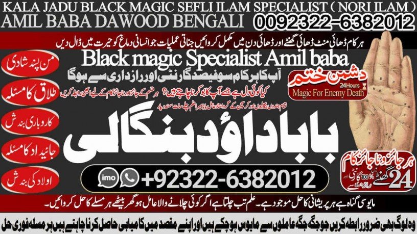 no1-usa-kala-jadu-love-marriage-black-magic-punjab-powerful-black-magic-specialist-baba-ji-bengali-kala-jadu-specialist-92322-6382012-big-0