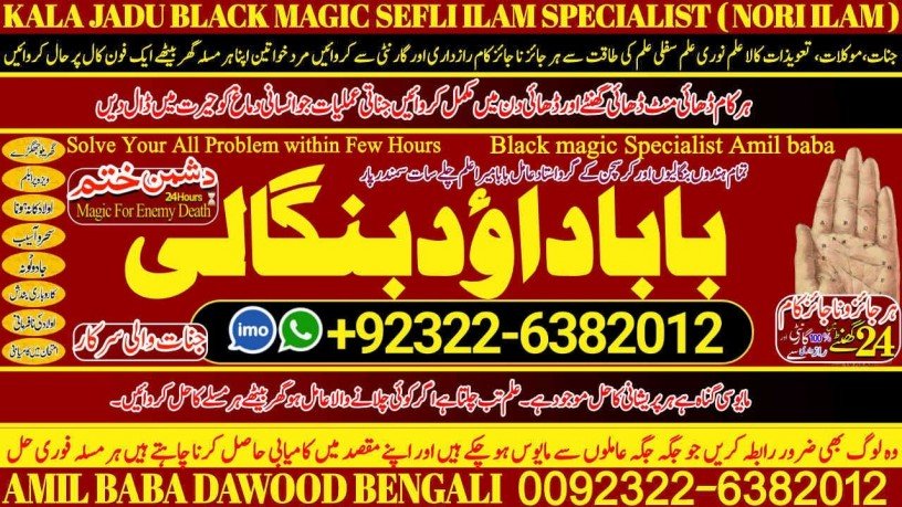 no1-usa-black-magickala-jadumanpasand-shadi-in-lahorekarachi-rawalpindi-islamabad-usa-uae-pakistan-amil-baba-in-canada-uk-uae-92322-6382012-big-0