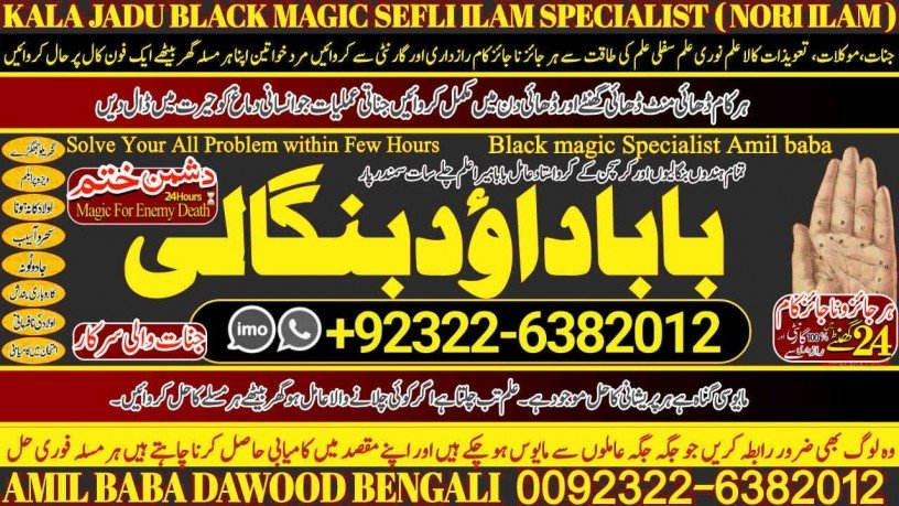 no1-usa-amil-baba-in-faisalabad-amil-baba-in-multan-najomi-real-kala-jadu-amil-baba-in-sindhhyderabad-amil-baba-contact-number-92322-6382012-big-0