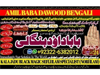 NO1 ITALY Amil Baba In Karachi Kala Jadu In Karachi Amil baba In Karachi Address Amil Baba Karachi Kala Jadu Karachi +92322-6382012