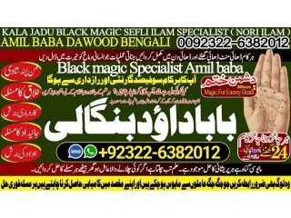 NO1 ITALY Rohani Baba In Karachi Bangali Baba Karachi Online Amil Baba WorldWide Services Amil baba in hyderabad +92322-6382012