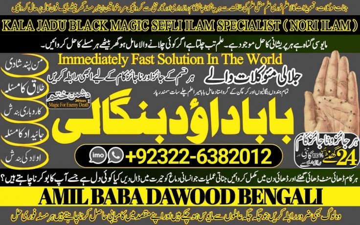 no1-italy-amil-baba-in-sahiwal-okara-hafizabad-mandi-bahauddin-jhelum-jaranwala-wazirabad-taxila-92322-6382012-big-0