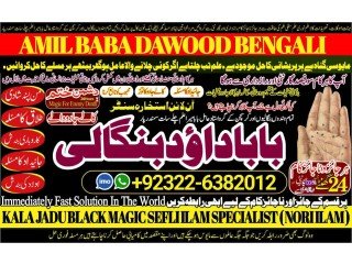 NO1 ITALY Black Magic Specialist Expert In Bahawalpur, Sargodha, Sialkot, Sheikhupura, Rahim Yar Khan, Jhang, Ghazi Khan, Gujrat +92322-6382012
