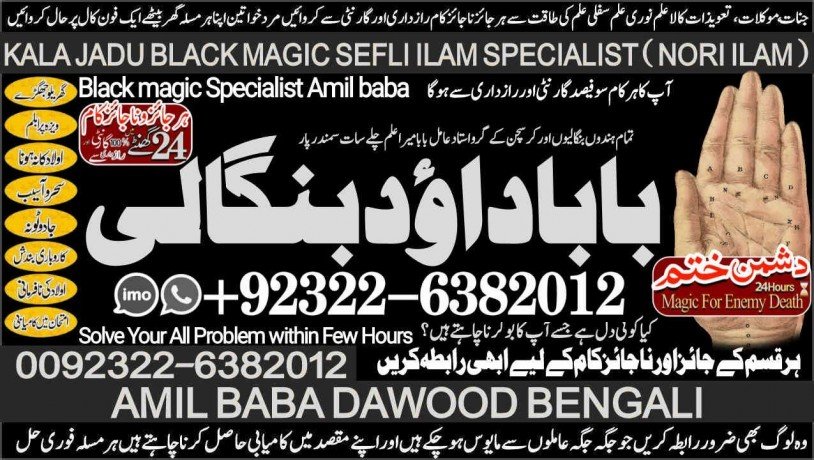 no1-italy-black-magic-specialist-expert-in-sahiwal-okara-hafizabad-mandi-bahauddin-jhelum-jaranwala-wazirabad-taxila-92322-6382012-big-1