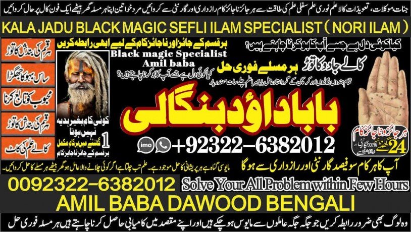 no1-italy-black-magic-specialist-expert-in-sahiwal-okara-hafizabad-mandi-bahauddin-jhelum-jaranwala-wazirabad-taxila-92322-6382012-big-2