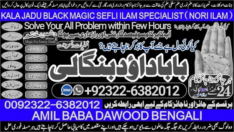 no1-italy-kala-jadu-specialist-expert-in-sahiwal-okara-hafizabad-mandi-bahauddin-jhelum-jaranwala-wazirabad-taxila-92322-6382012-big-1