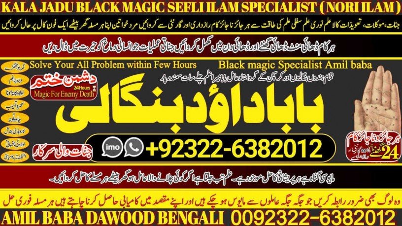 no1-italy-black-magickala-jadumanpasand-shadi-in-lahorekarachi-rawalpindi-islamabad-usa-uae-pakistan-amil-baba-in-canada-uk-92322-6382012-big-0