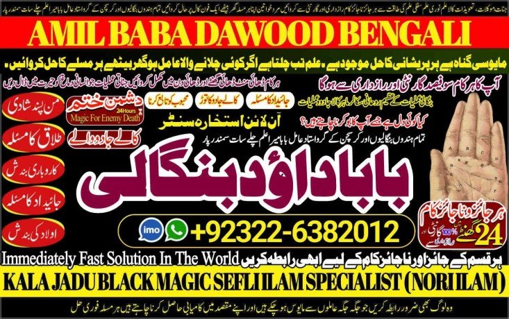 no1-italy-amil-baba-in-uk-usa-uae-london-canada-england-america-italy-germany-dubai-saudia-arab-oman-kuwait-92322-6382012-big-0