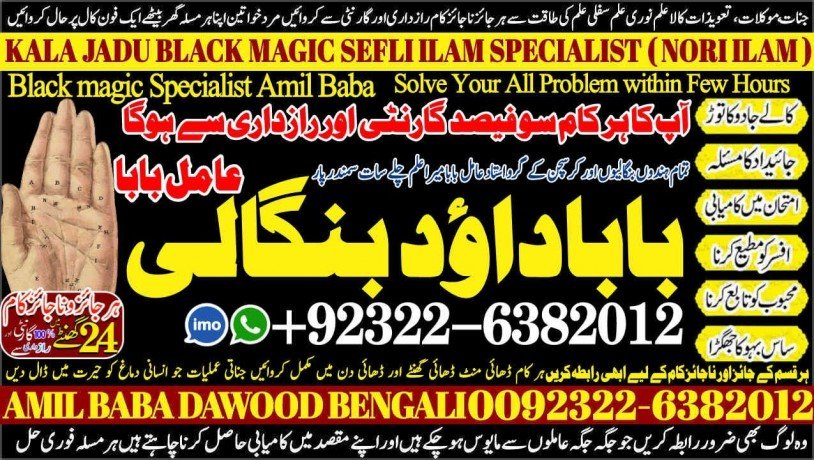 no1-italy-amil-baba-in-uk-usa-uae-london-canada-england-america-italy-germany-dubai-saudia-arab-oman-kuwait-92322-6382012-big-3