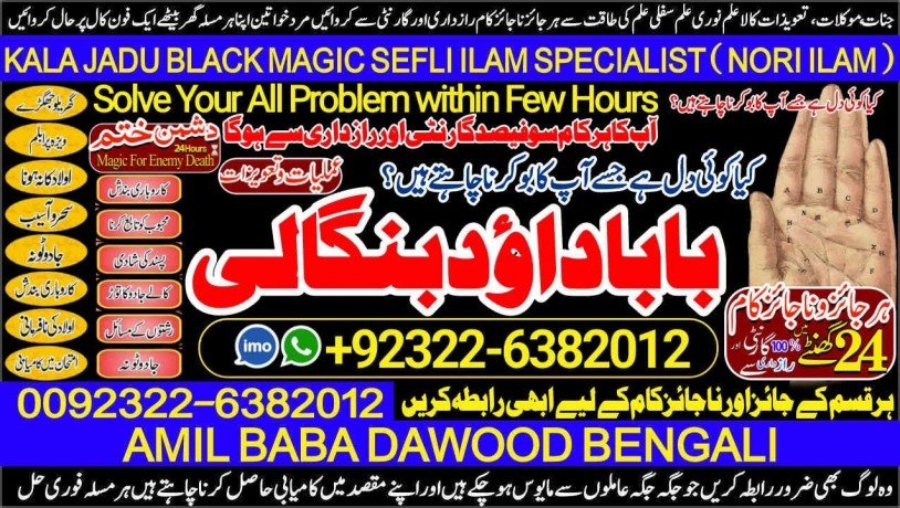 no1-italy-amil-baba-in-uk-usa-uae-london-canada-england-america-italy-germany-dubai-saudia-arab-oman-kuwait-92322-6382012-big-1