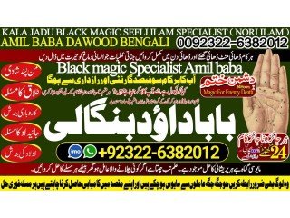 NO1 ITALY Spiritual Healer in Dubai Spiritual Healer in Usa Black Magic Specialist Aghori Baba ji amil baba kala jadu +92322-6382012