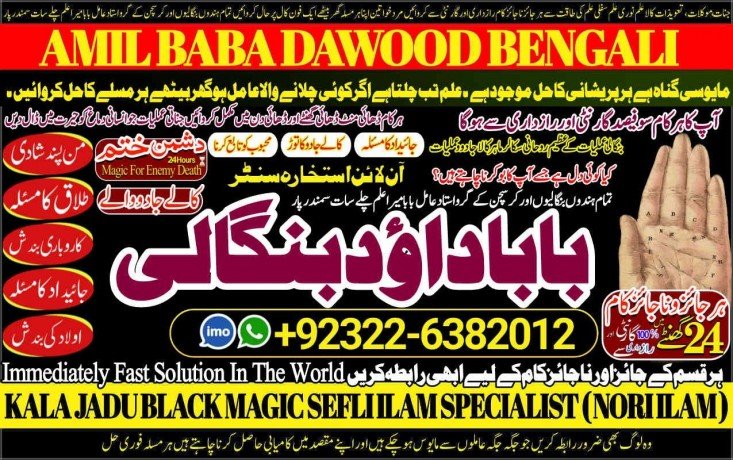 no1-italy-kala-jadu-love-marriage-black-magic-punjab-powerful-black-magic-specialist-baba-ji-bengali-kala-jadu-specialist-92322-6382012-big-0