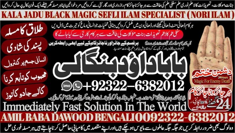 no1-italy-powerful-vashikaran-specialist-baba-vashikaran-specialist-for-love-vashikaran-specialist-divorce-problem-sloution-india-92322-6382012-big-0