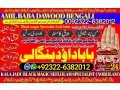 no1-italy-amil-baba-in-faisalabad-amil-baba-in-multan-najomi-real-kala-jadu-amil-baba-in-sindhhyderabad-amil-baba-contact-number-92322-6382012-small-0