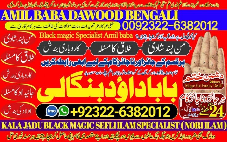 no1-italy-amil-baba-in-faisalabad-amil-baba-in-multan-najomi-real-kala-jadu-amil-baba-in-sindhhyderabad-amil-baba-contact-number-92322-6382012-big-0