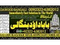 no1-uk-amil-baba-in-sahiwal-okara-hafizabad-mandi-bahauddin-jhelum-jaranwala-wazirabad-taxila-92322-6382012-small-0