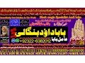 no1-uk-black-magic-specialist-expert-in-bahawalpur-sargodha-sialkot-sheikhupura-rahim-yar-khan-jhang-ghazi-khan-gujrat-92322-6382012-small-0