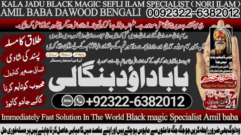 no1-uk-black-magic-specialist-expert-in-sahiwal-okara-hafizabad-mandi-bahauddin-jhelum-jaranwala-wazirabad-taxila-92322-6382012-big-0