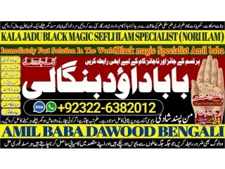 NO1 Uk kala Ilam Specialist Expert In Bahawalpur, Sargodha, Sialkot, Sheikhupura, Rahim Yar Khan, Jhang, Dera Ghazi Khan, Gujrat 03226382012