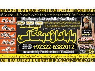 NO1 Uk Black magic/kala jadu,manpasand shadi in lahore,karachi rawalpindi islamabad usa uae pakistan amil baba in canada uk +92322-6382012