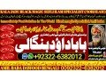 no1-uk-divorce-problem-uk-all-amil-baba-in-karachilahorepakistan-talaq-ka-masla-online-love-marriage-usa-astrologer-canada-92322-6382012-small-0