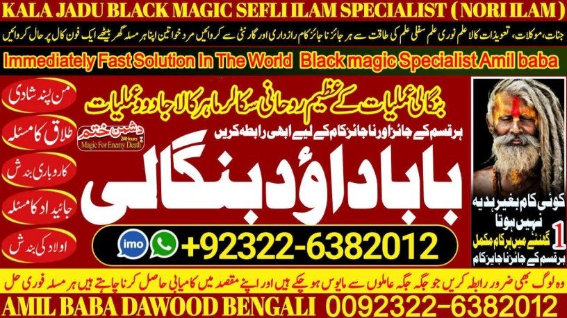 no1-uk-divorce-problem-uk-all-amil-baba-in-karachilahorepakistan-talaq-ka-masla-online-love-marriage-usa-astrologer-canada-92322-6382012-big-0