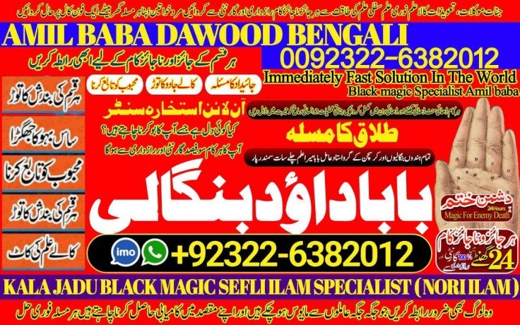 no1-uk-amil-baba-in-uk-usa-uae-london-canada-england-america-italy-germany-dubai-saudia-arab-oman-kuwait-92322-6382012-big-0