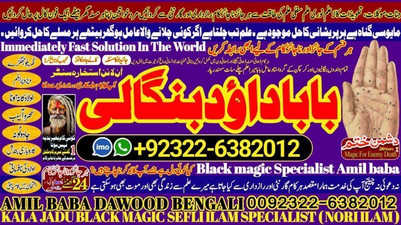 no1-uk-spiritual-healer-in-dubai-spiritual-healer-in-usa-black-magic-specialist-aghori-baba-ji-amil-baba-kala-jadu-92322-6382012-big-0