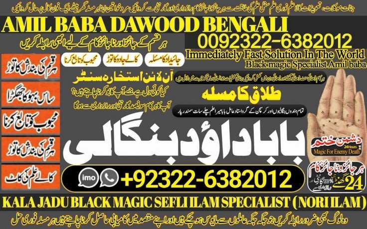 no1-uk-vashikaran-specialist-in-uk-black-magic-specialist-in-uk-black-magic-specialist-in-england-indian-astrologer-92322-6382012-big-0