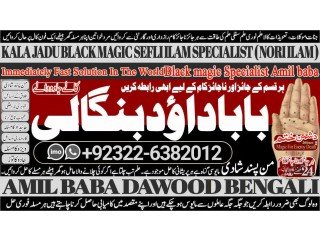 NO1 Uk Amil Baba kala ilam istikhara Taweez | Amil baba Contact Number online istikhara Kala ilam Specialist In Lahore +92322-6382012