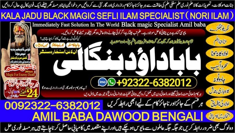 no1-uk-kala-jadu-expert-specialist-in-qatar-kala-jadu-expert-specialist-in-italy-kala-jadu-expert-specialist-kuwait-amil-baba-92322-6382012-big-0