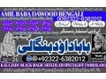 no1-uk-black-magickala-jadumanpasand-shadi-in-lahorekarachi-rawalpindi-islamabad-usa-uae-pakistan-amil-baba-in-canada-uk-uae-92322-6382012-small-0