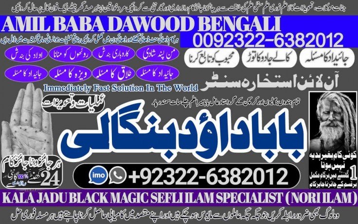 no1-uk-black-magickala-jadumanpasand-shadi-in-lahorekarachi-rawalpindi-islamabad-usa-uae-pakistan-amil-baba-in-canada-uk-uae-92322-6382012-big-0