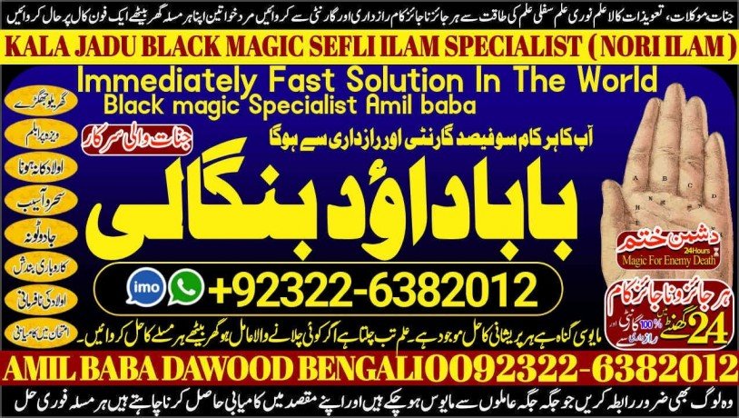 no1-uk-black-magic-specialist-expert-in-quetta-gujranwala-muzaffarabad-kashmir-charsadda-khushab-mansehra-pakpattan-92322-6382012-big-0