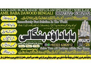 NO1 Uk Rohani Baba In Karachi Bangali Baba Karachi Online Amil Baba WorldWide Services Amil baba in hyderabad +92322-6382012