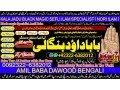 no1-uk-divorce-problem-uk-all-amil-baba-in-karachilahorepakistan-talaq-ka-masla-online-love-marriage-usa-astrologer-canada-92322-6382012-small-0