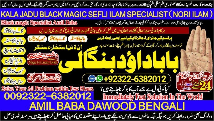 no1-uk-divorce-problem-uk-all-amil-baba-in-karachilahorepakistan-talaq-ka-masla-online-love-marriage-usa-astrologer-canada-92322-6382012-big-0