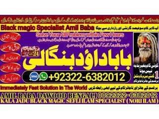 NO1 Uk Spiritual Healer in Dubai Spiritual Healer in Usa Black Magic Specialist Aghori Baba ji amil baba kala jadu +92322-6382012
