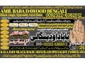 no1-uk-amil-baba-in-faisalabad-amil-baba-in-multan-najomi-real-kala-jadu-amil-baba-in-sindhhyderabad-amil-baba-contact-number-92322-6382012-small-0