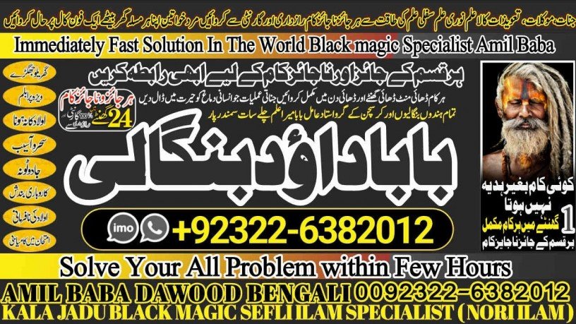 no1-uk-pakistani-amil-baba-real-amil-baba-in-pakistan-najoomi-baba-in-pakistan-bangali-baba-in-pakistan-92322-6382012-big-0