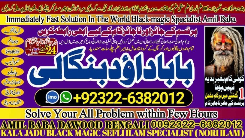 no1-uk-rohani-baba-in-karachi-bangali-baba-karachi-online-amil-baba-worldwide-services-amil-baba-in-hyderabad-92322-6382012-big-0