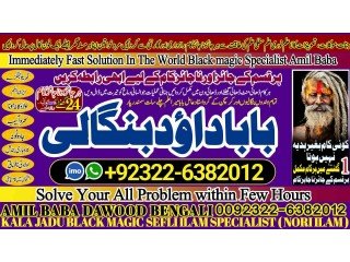 NO1 Uk Best Rohani Amil In Lahore Kala Ilam In Lahore Kala Jadu Amil In Lahore Real Amil In Lahore Bangali Baba Lahore +92322-6382012