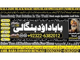 NO1 Uk Black magic/kala jadu,manpasand shadi in lahore,karachi rawalpindi islamabad usa uae pakistan amil baba in canada uk +92322-6382012