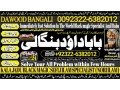 no1-uae-black-magickala-jadumanpasand-shadi-in-lahorekarachi-rawalpindi-islamabad-usa-uae-pakistan-amil-baba-in-canada-uk-92322-6382012-small-0