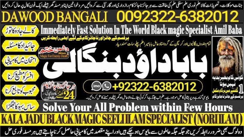 no1-uae-black-magickala-jadumanpasand-shadi-in-lahorekarachi-rawalpindi-islamabad-usa-uae-pakistan-amil-baba-in-canada-uk-92322-6382012-big-0