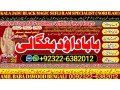 no1-uae-kala-jadu-love-marriage-black-magic-punjab-powerful-black-magic-specialist-baba-ji-bengali-kala-jadu-specialist-92322-6382012-small-0