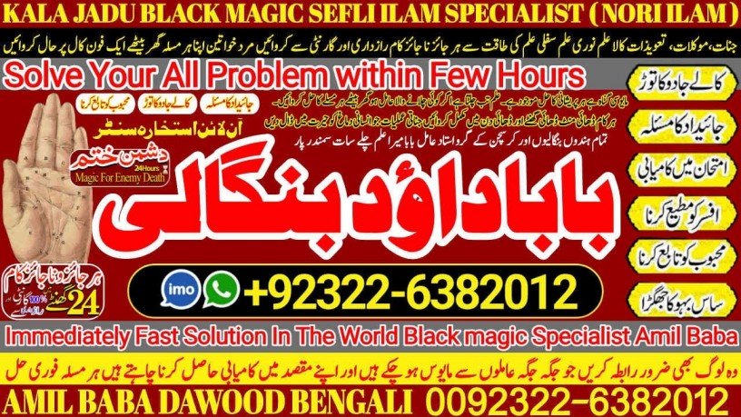 no1-uae-kala-jadu-love-marriage-black-magic-punjab-powerful-black-magic-specialist-baba-ji-bengali-kala-jadu-specialist-92322-6382012-big-0