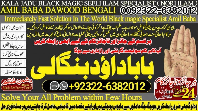 no1-uae-kala-jadu-expert-specialist-in-qatar-kala-jadu-expert-specialist-in-italy-kala-jadu-expert-specialist-kuwait-amil-baba-92322-6382012-big-0